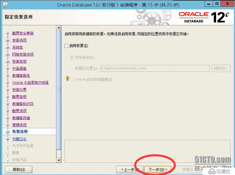 windows2012如何安装oracle 12c r1