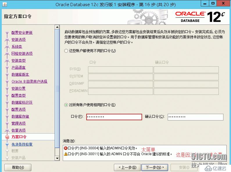 windows2012如何安装oracle 12c r1