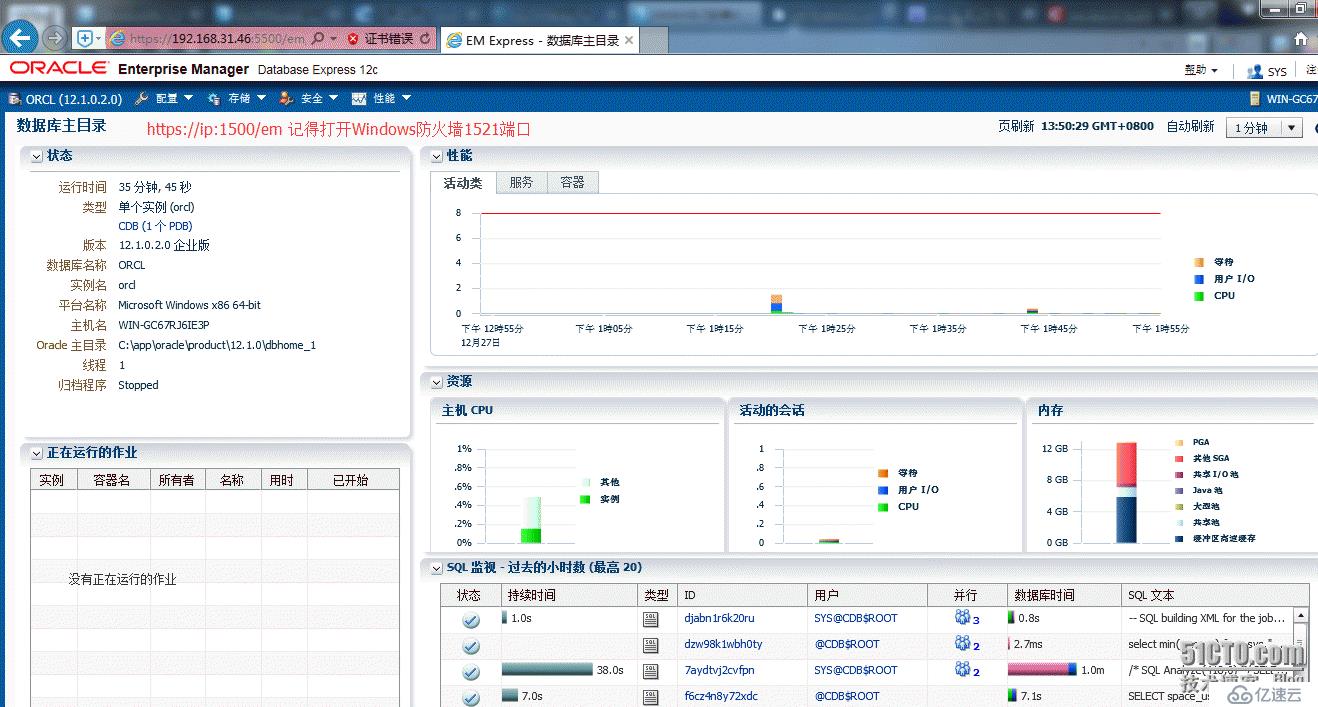 windows2012如何安装oracle 12c r1