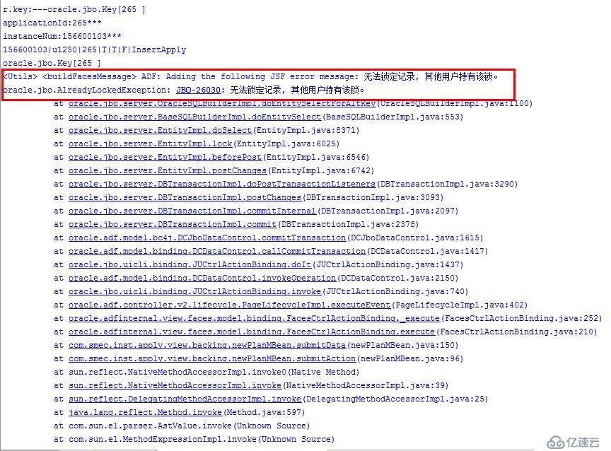 ADF开发遇到错误：JBO-26030  无法锁定记录，其他用户持有该锁