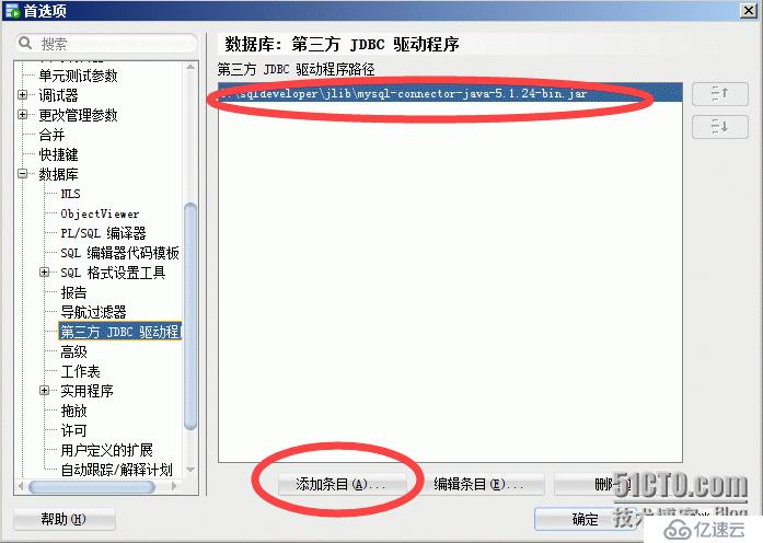 通过SQL Developer工具将MySQL数据库内容迁移至Oracle的步骤