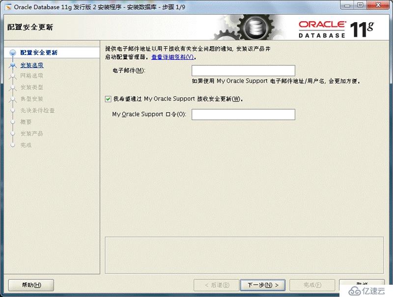 centos7 安装 oracle 11G