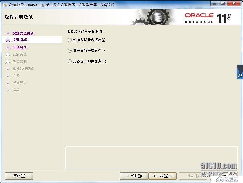 centos7 安装 oracle 11G