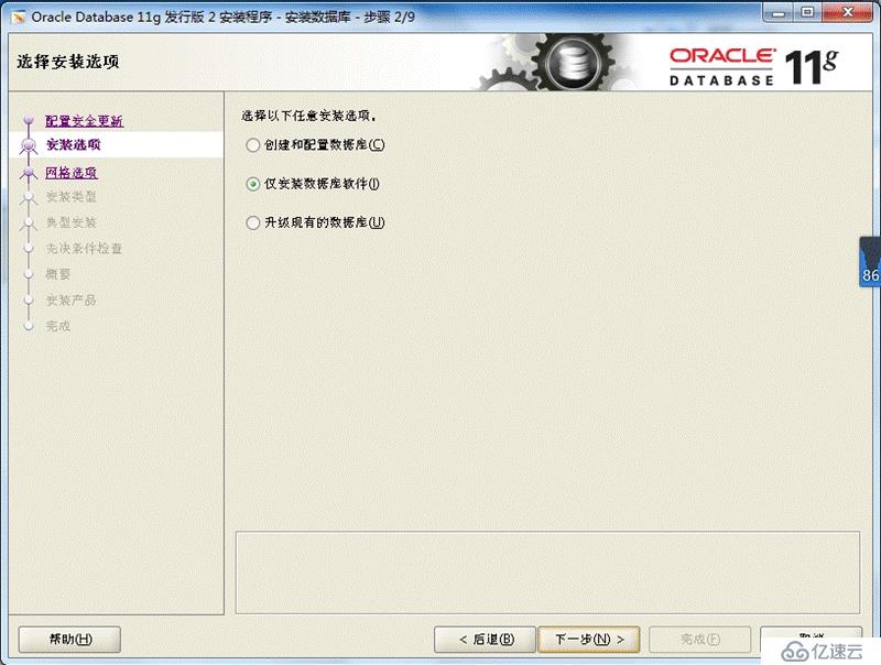 centos7 安装 oracle 11G