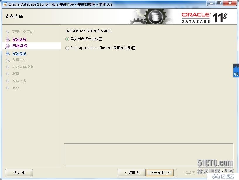 centos7 安装 oracle 11G