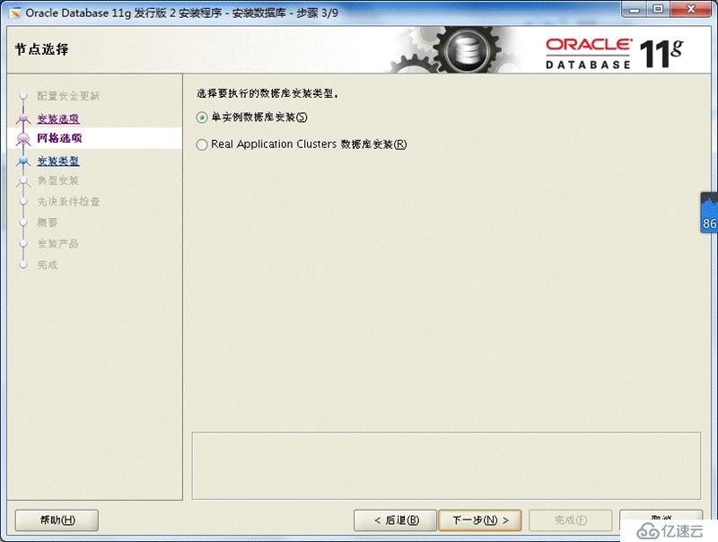 centos7 安装 oracle 11G