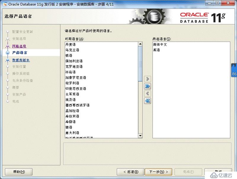 centos7 安装 oracle 11G