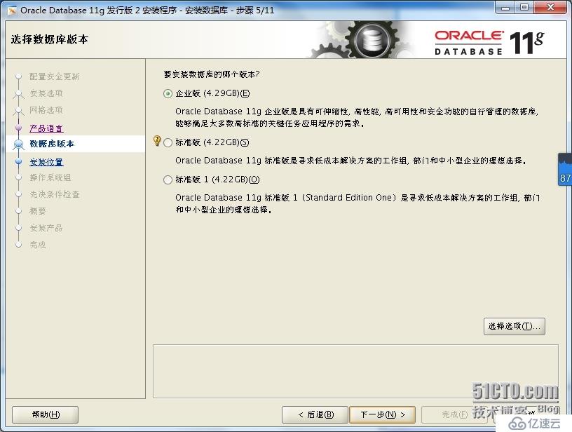 centos7 安装 oracle 11G