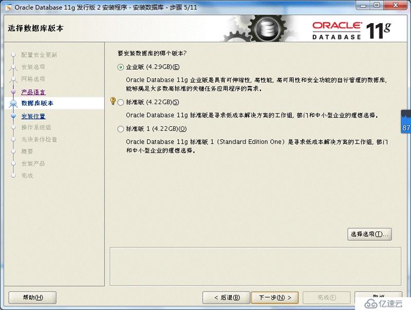 centos7 安装 oracle 11G