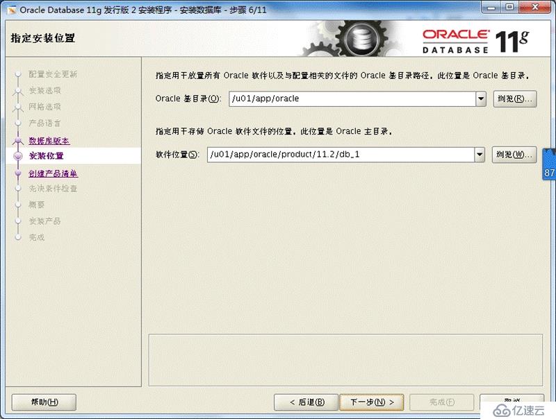 centos7 安装 oracle 11G