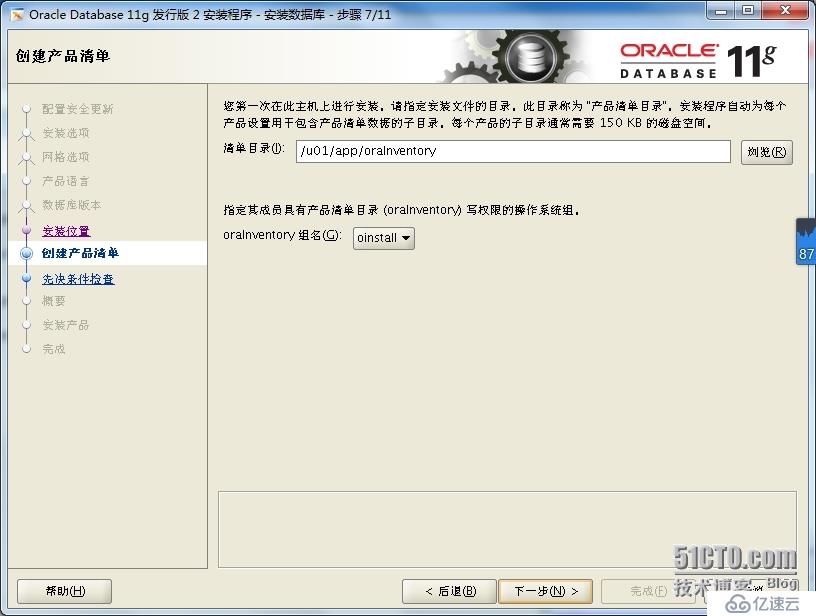 centos7 安装 oracle 11G