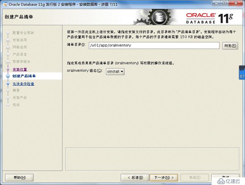 centos7 安装 oracle 11G