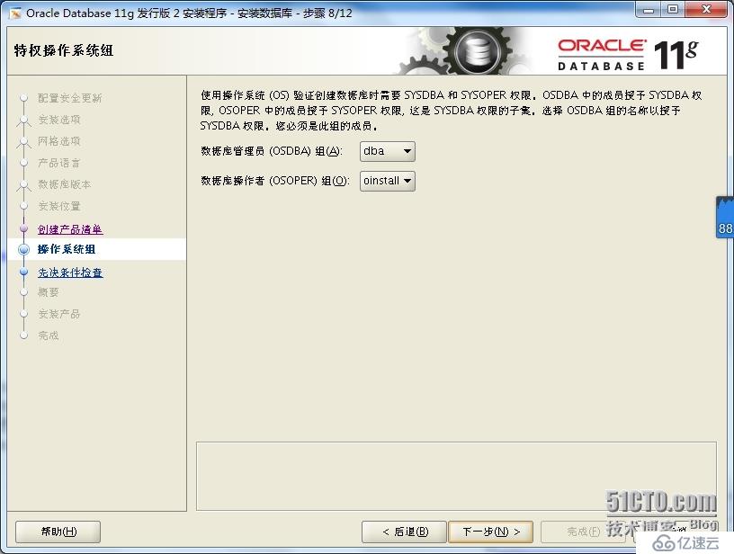 centos7 安装 oracle 11G