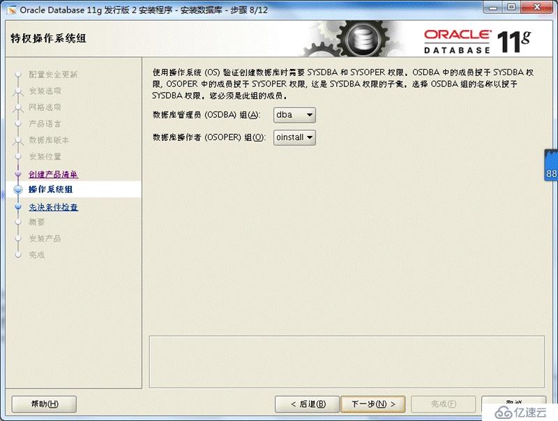 centos7 安装 oracle 11G