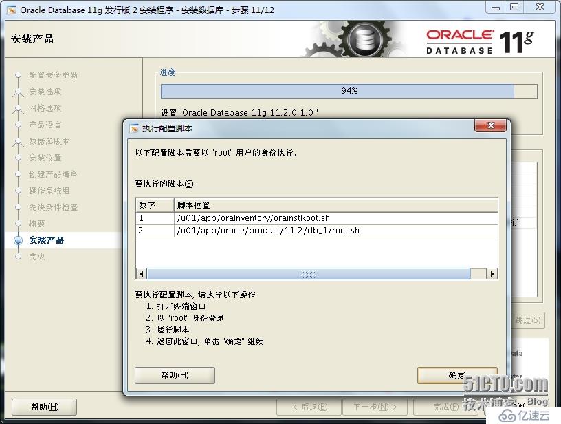 centos7 安装 oracle 11G