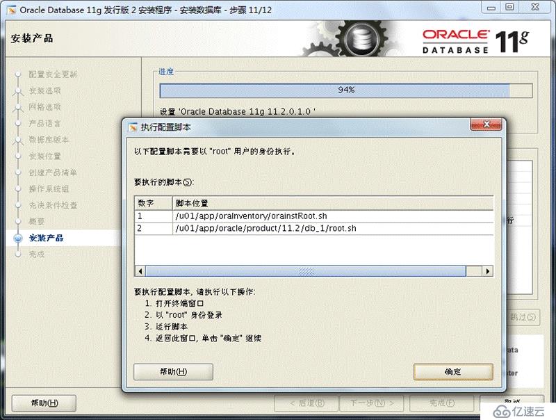 centos7 安装 oracle 11G