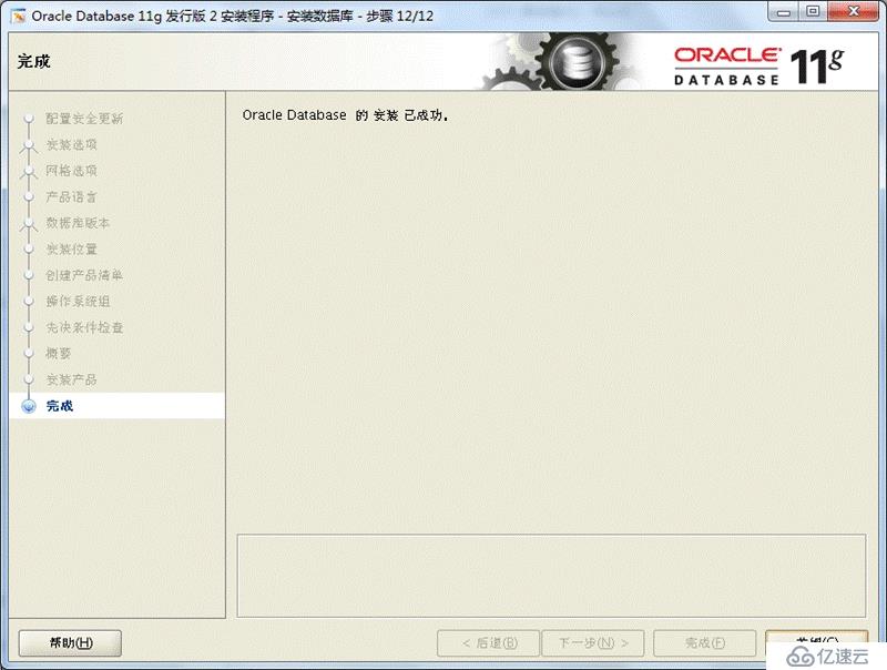 centos7 安装 oracle 11G