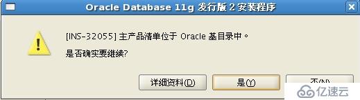 Oracle安装--简单篇