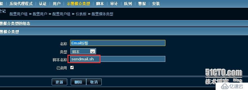  zabbix 邮件报警 -- sendmail