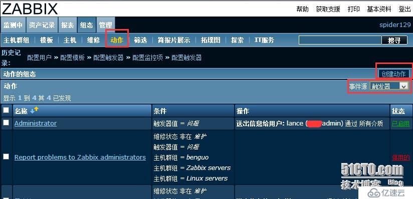  zabbix 邮件报警 -- sendmail