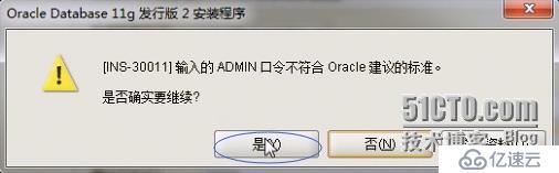 oracle 11g R2 64位 安裝詳細步驟