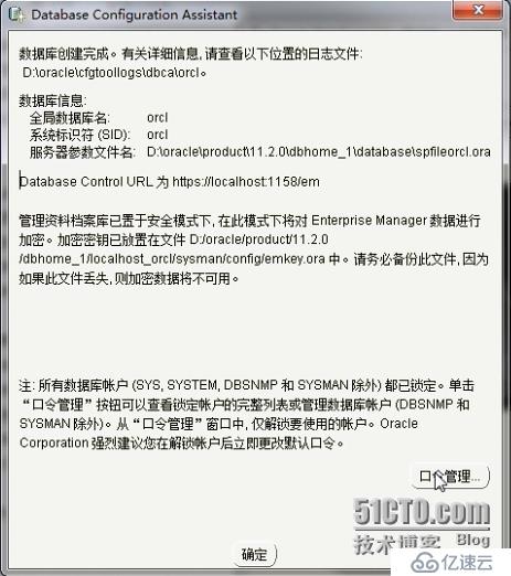 oracle 11g R2 64位 安装详细步骤