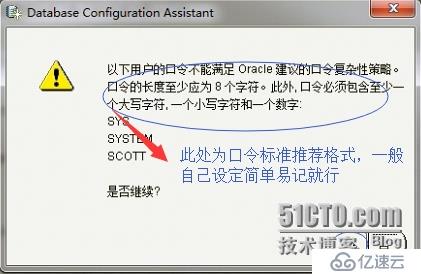 oracle 11g R2 64位 安装详细步骤