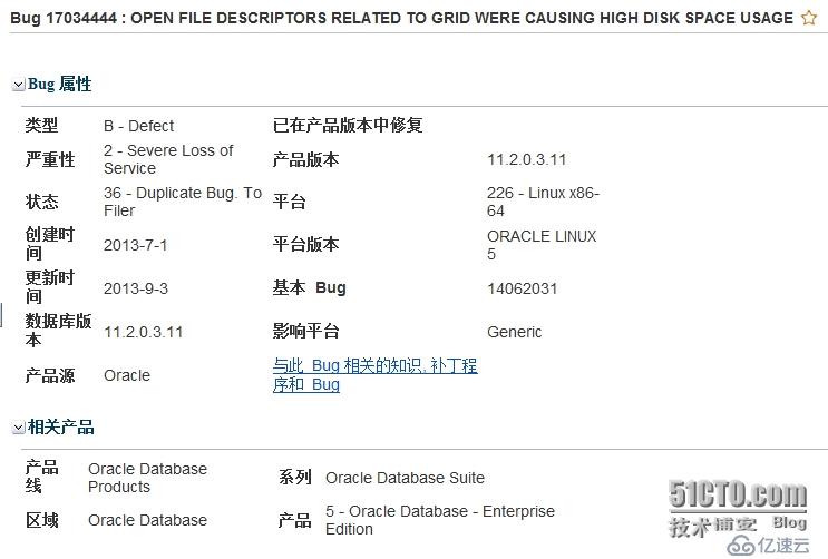 crs自动清除日志的时候没有释放文件，bug17034444 的解决办法