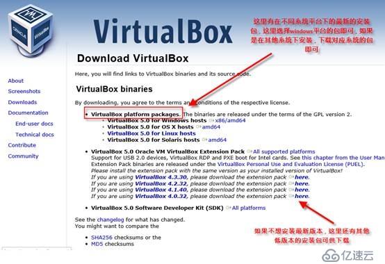 虚拟机软件之Virtualbox的安装篇