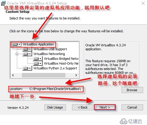 虚拟机软件之Virtualbox的安装篇