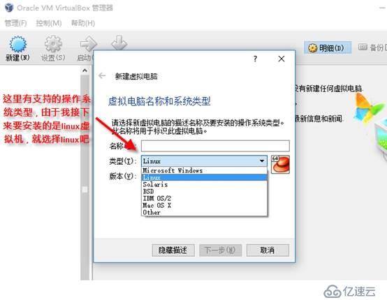 虚拟机软件之Virtualbox的安装篇