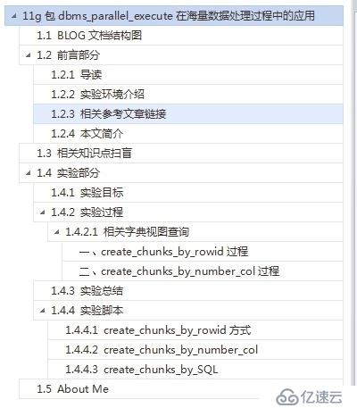 11g包dbms_parallel_execute在海量數(shù)據(jù)處理過程中的應用