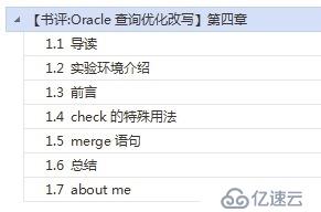 【书评:Oracle查询优化改写】第四章