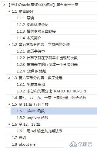 【书评:Oracle查询优化改写】第五至十三章