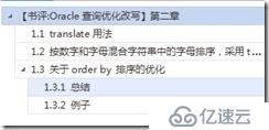 【书评:Oracle查询优化改写】第二章