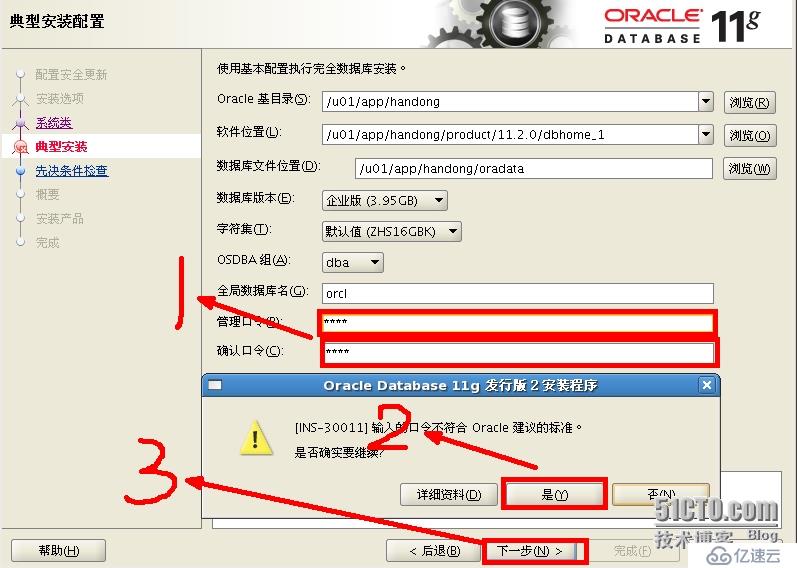 Oracle 11g on rhel5.5