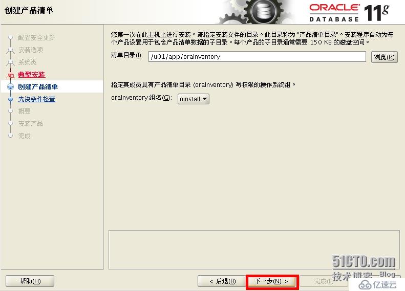 Oracle 11g on rhel5.5