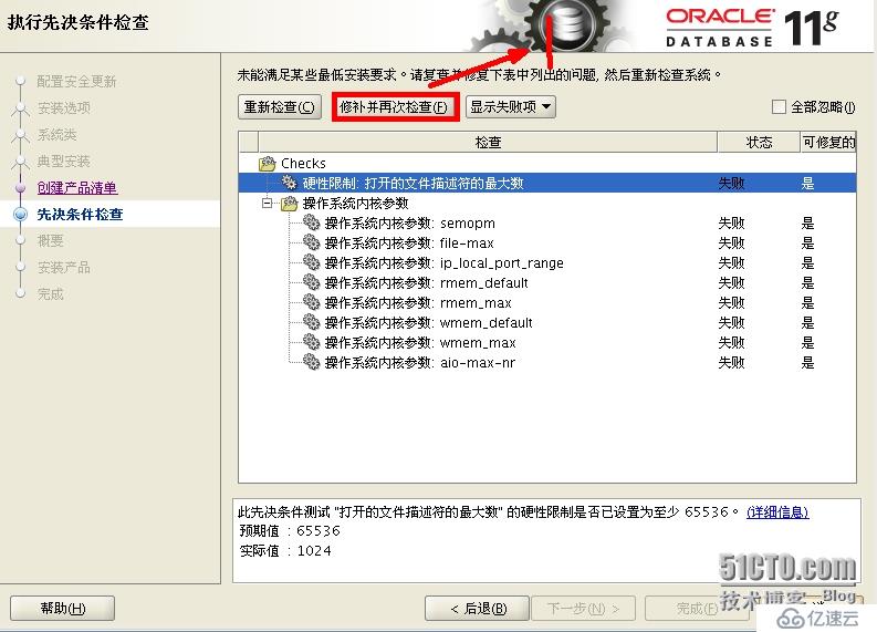 Oracle 11g on rhel5.5