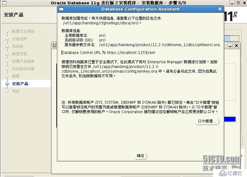 Oracle 11g on rhel5.5