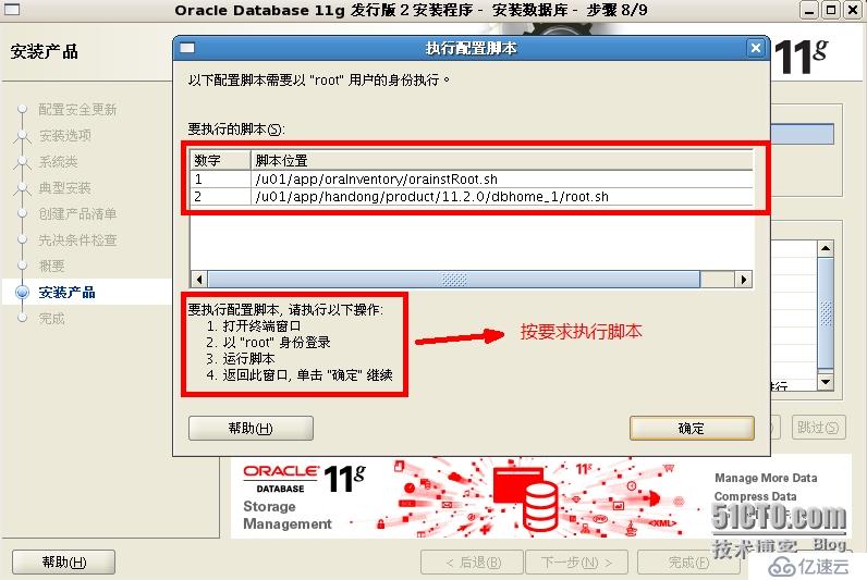 Oracle 11g on rhel5.5