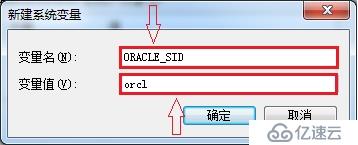 Windows下设置Oracle10g的环境变量