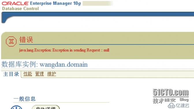 oracle10g登录em后,提示“java.lang.Exception: Exception in sending Request :: null”