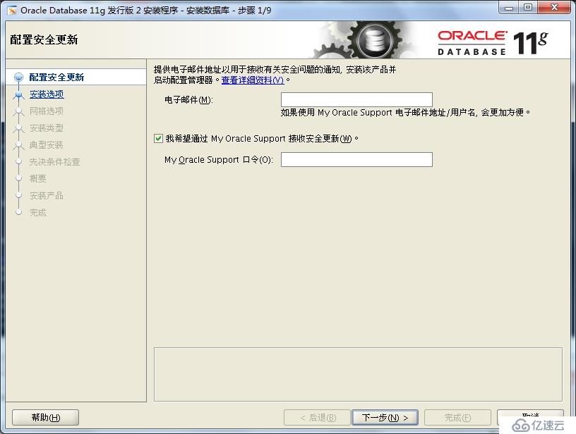 oracle 11gR2 安装 在redhat 5.8上的安装 