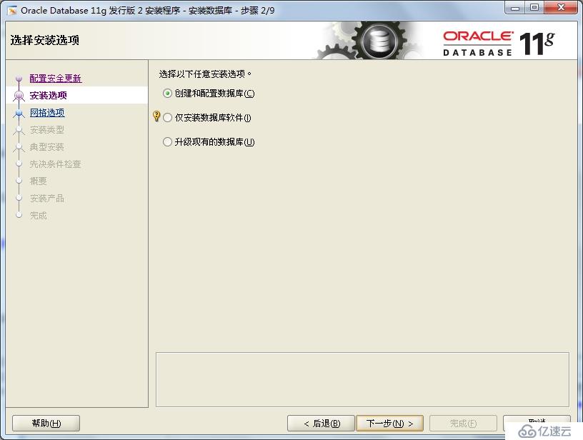 oracle 11gR2 安装 在redhat 5.8上的安装 