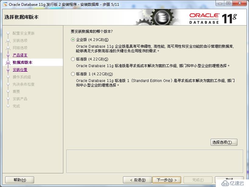 oracle 11gR2 安装 在redhat 5.8上的安装 