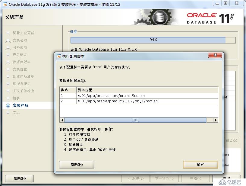 oracle 11gR2 安装 在redhat 5.8上的安装 