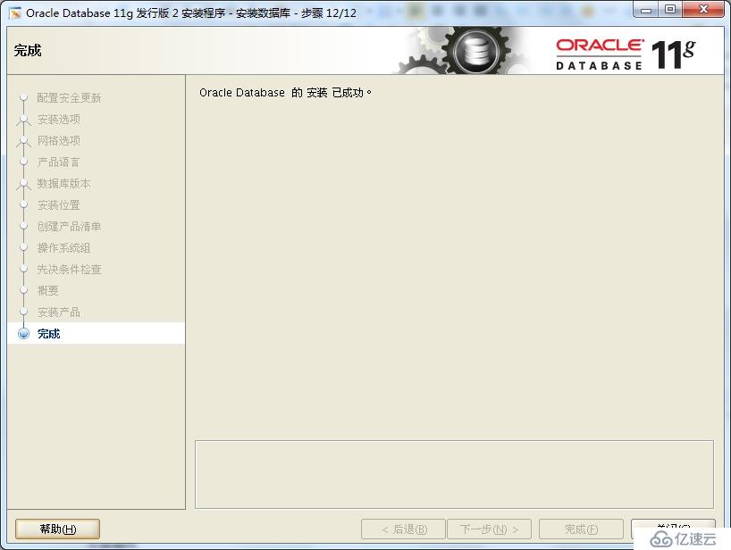 oracle 11gR2 安装 在redhat 5.8上的安装 