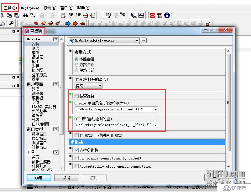 PL/SQL 远程连接oracle Oracle 10g学习系列（6）