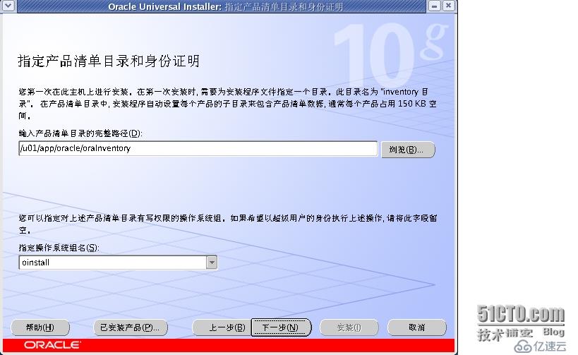 oracle初体验-----oracle10g的安装