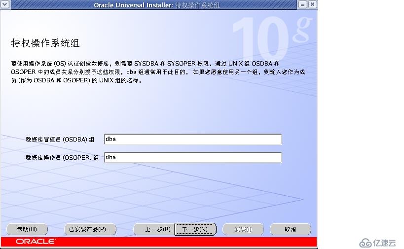 oracle初体验-----oracle10g的安装